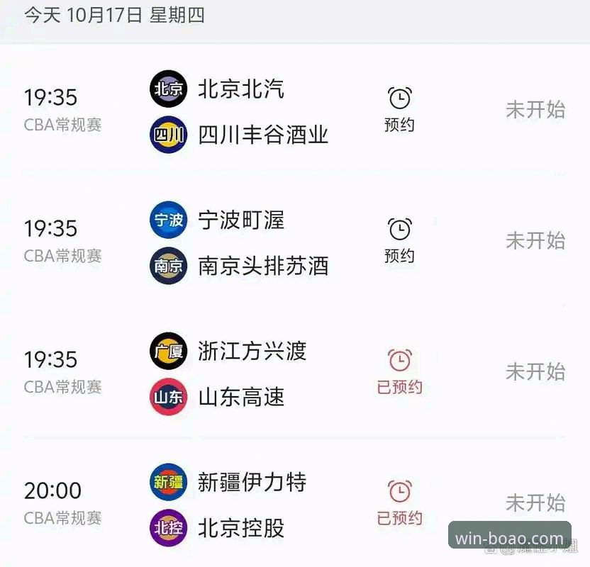 连胜之师vs连败之师：从上海大胜天津看CBA格局与观赛平台选择
